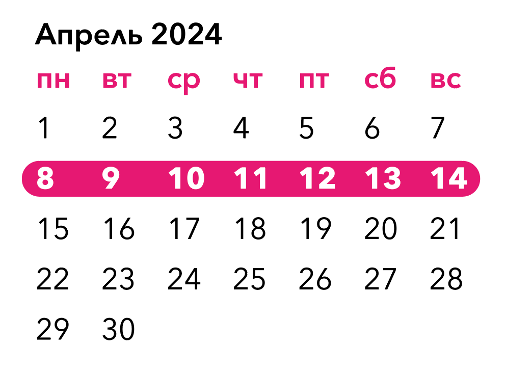 Календарь акции РусКонфета
