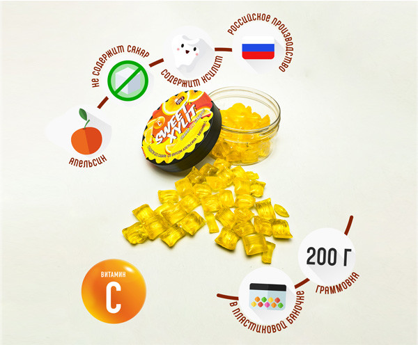 Конфеты без сахара в баночке "Sweetxylit", Апельсин с Витамином С, 200 гр.