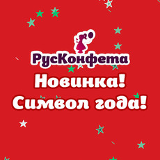 Новогодние леденцы: символ года 2026!